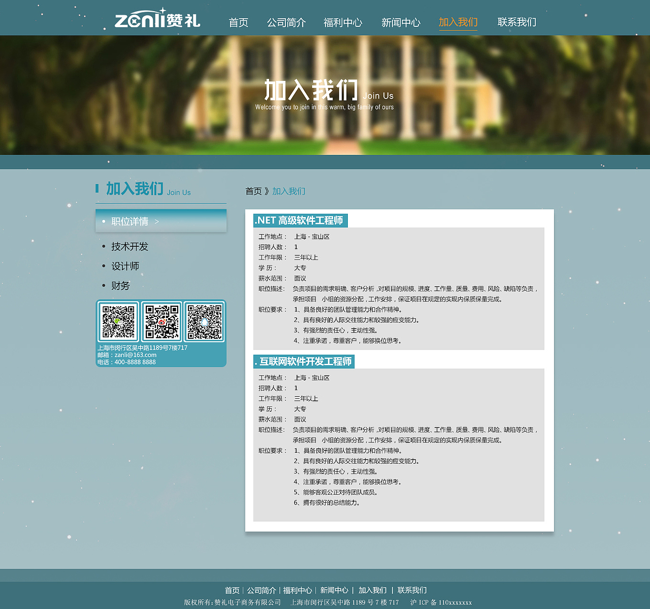 企业网站页面设计