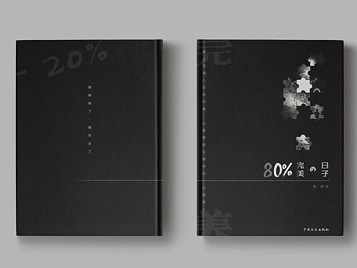 书封设计（个人主页-ZNDE2OTMxNzI=） - 书籍/画册 - 站酷设计师Demon_0719原创素材 - 站酷ZCOOL