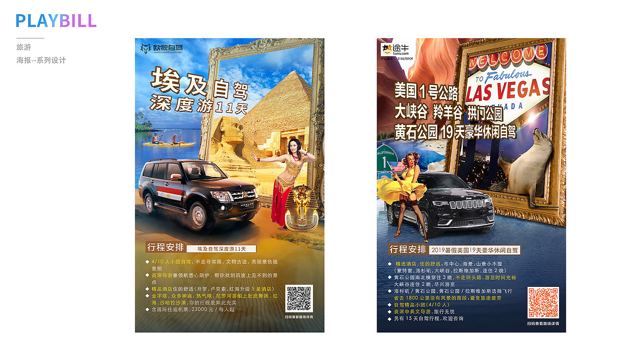 一组PS合成海报（图ZMjA0MDgzNTQw） - 海报 - 站酷设计师吱呦原创素材 - 站酷ZCOOL