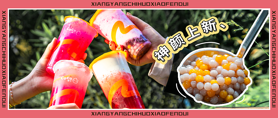 奶茶系列，公众号配图（图ZMjQzNDkwNDAw） - 门户网站 - 站酷设计师dingkunkun原创素材 - 站酷ZCOOL