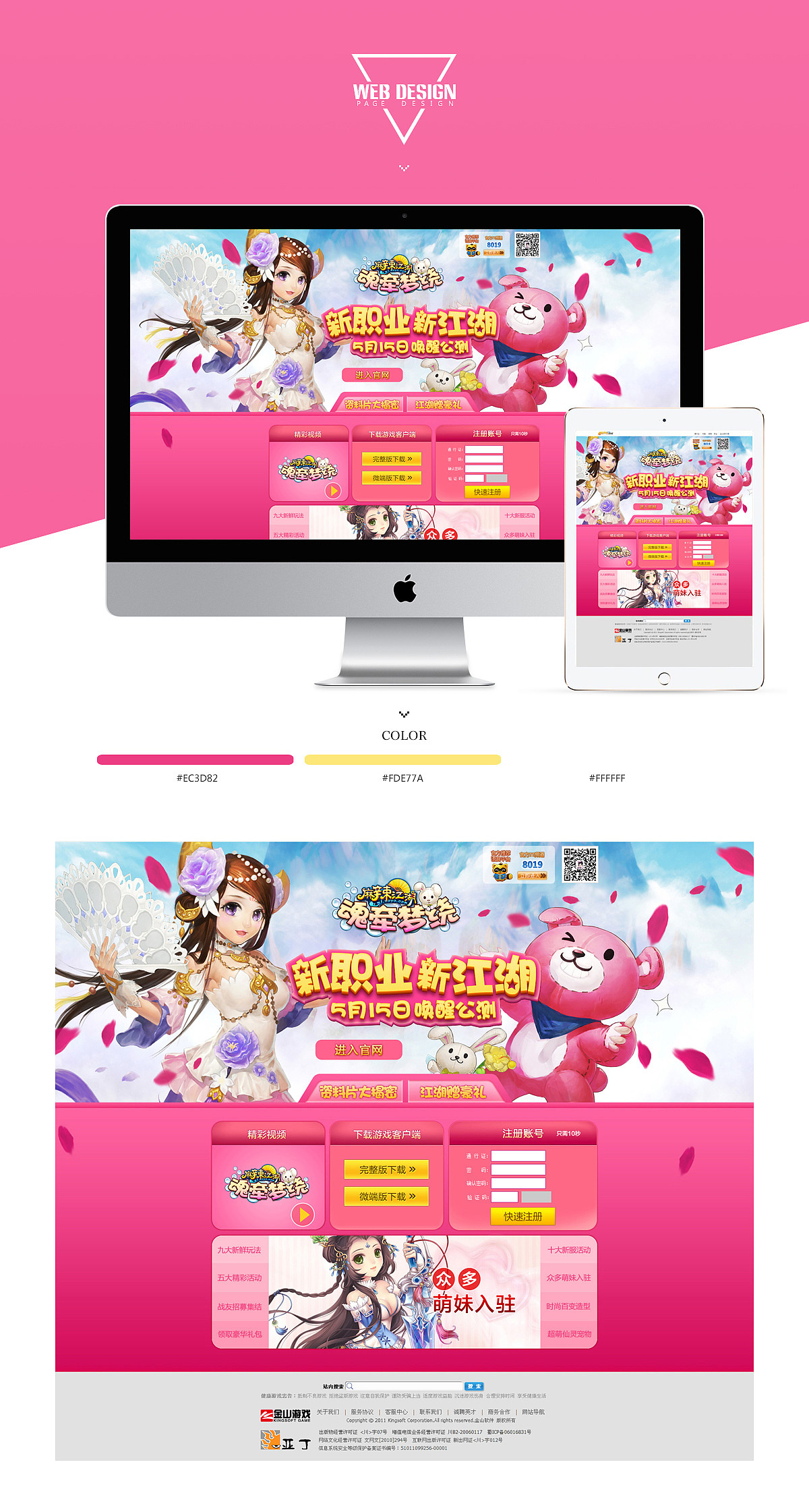 2014年游戏专题整理（图ZMjg3ODMyMjg=） - 游戏/娱乐 - 站酷设计师沫冉原创素材 - 站酷ZCOOL