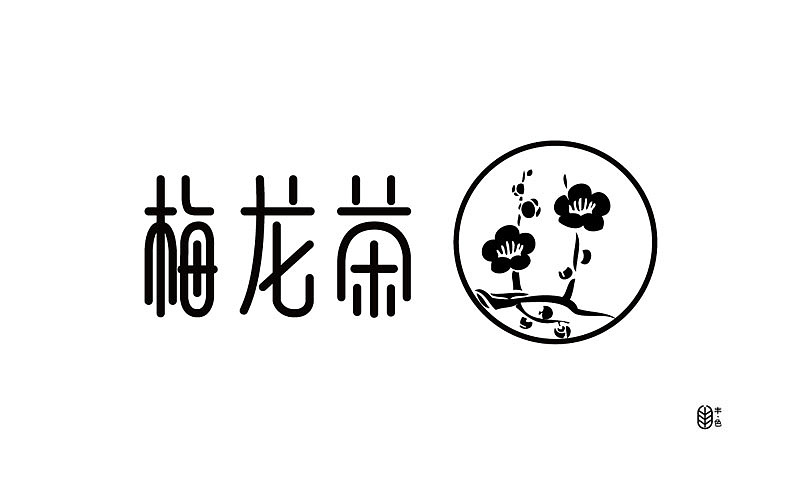 原创“茶叶”字体设计（图ZNTczNTQ4NjA=） - 字体/字形 - 站酷设计师g_memory原创素材 - 站酷ZCOOL