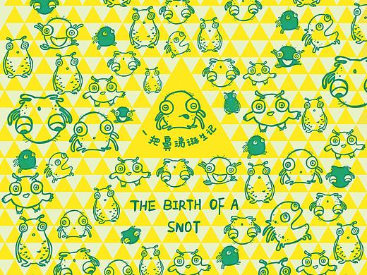 一把鼻涕誕生記（個(gè)人主頁(yè)-ZMjkwNzA1ODQ=） - 繪本 - 站酷設(shè)計(jì)師發(fā)點(diǎn)小脾氣原創(chuàng)素材 - 站酷ZCOOL