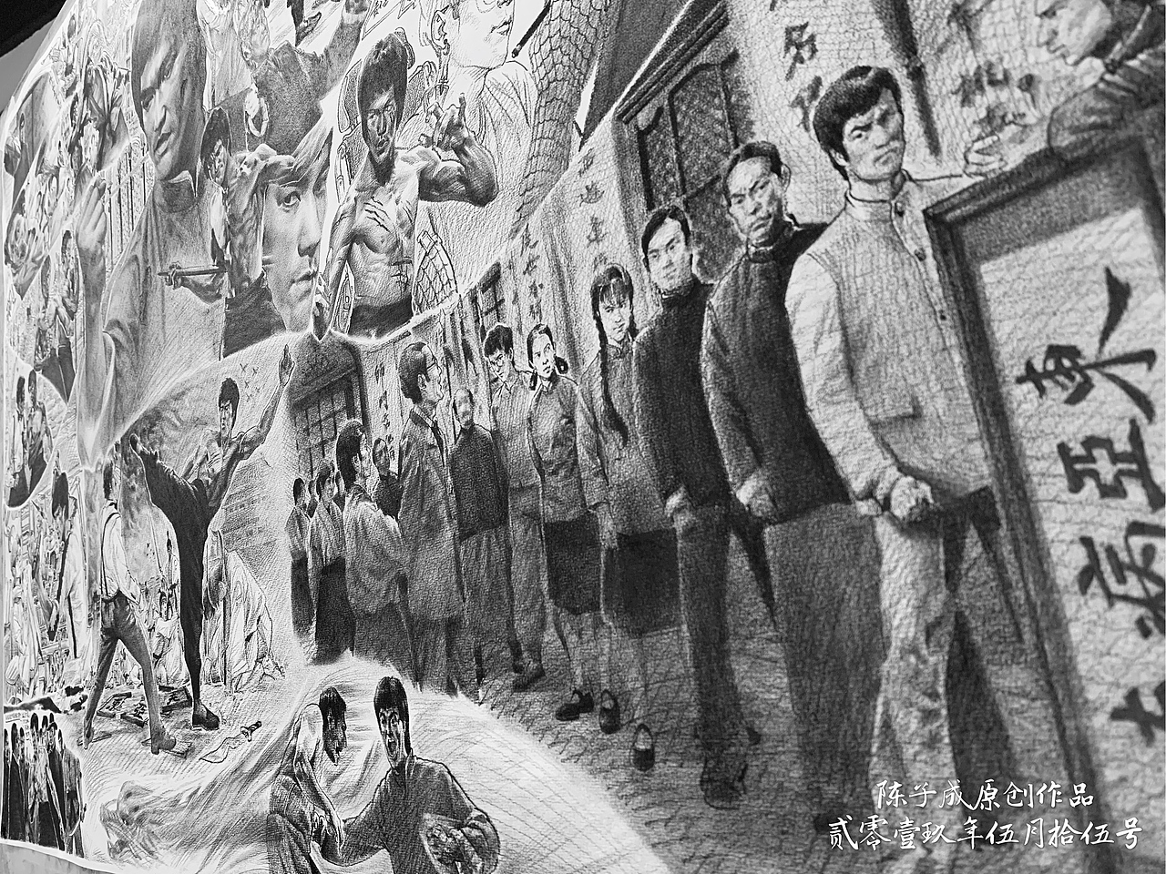 李小龙传奇|陈子成原创插画作品