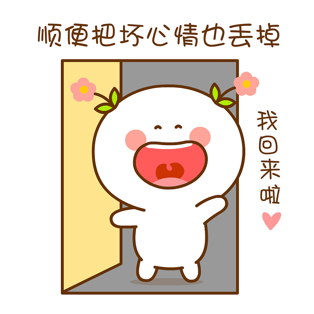 二花 微信表情 卡通动漫 头像壁纸 可爱情侣