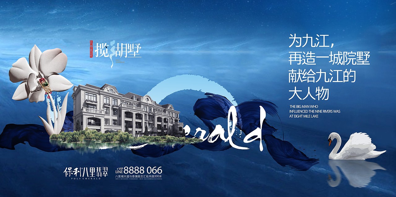 保利巴黎翡翠提报-地产（图ZMjU2MTEzMjk2） - 品牌 - 站酷设计师柯D小白原创素材 - 站酷ZCOOL
