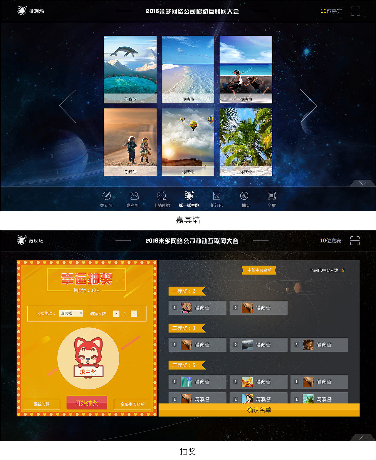 微现场（手机端+大屏幕+后台系统）（图ZNTE2ODg1MjA=） - 运营设计 - 站酷设计师青菜萝卜土豆原创素材 - 站酷ZCOOL