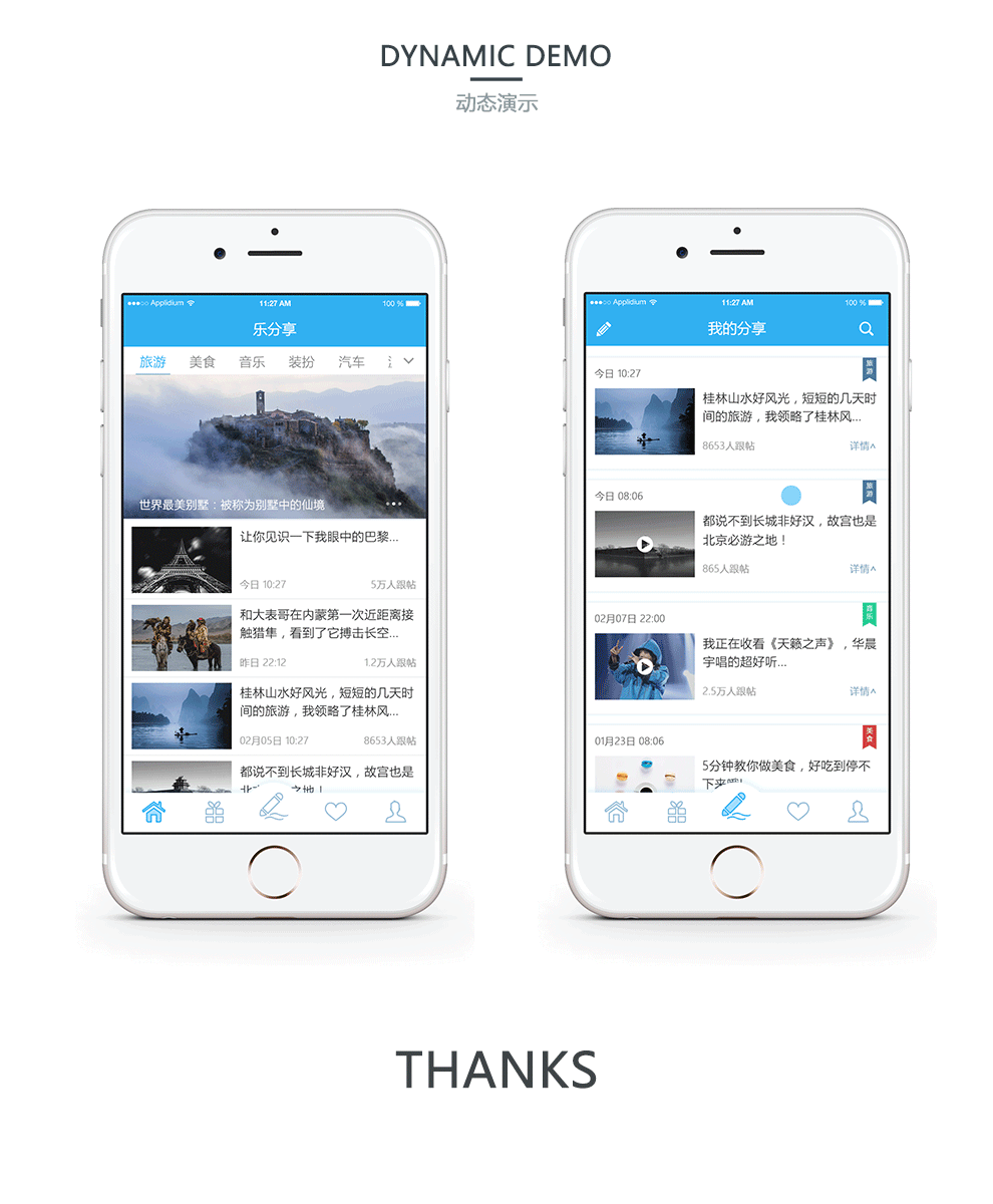 《乐分享》分享类APP（图ZNzA1NDg1ODA=） - APP界面 - 站酷设计师安迪Andy6原创素材 - 站酷ZCOOL