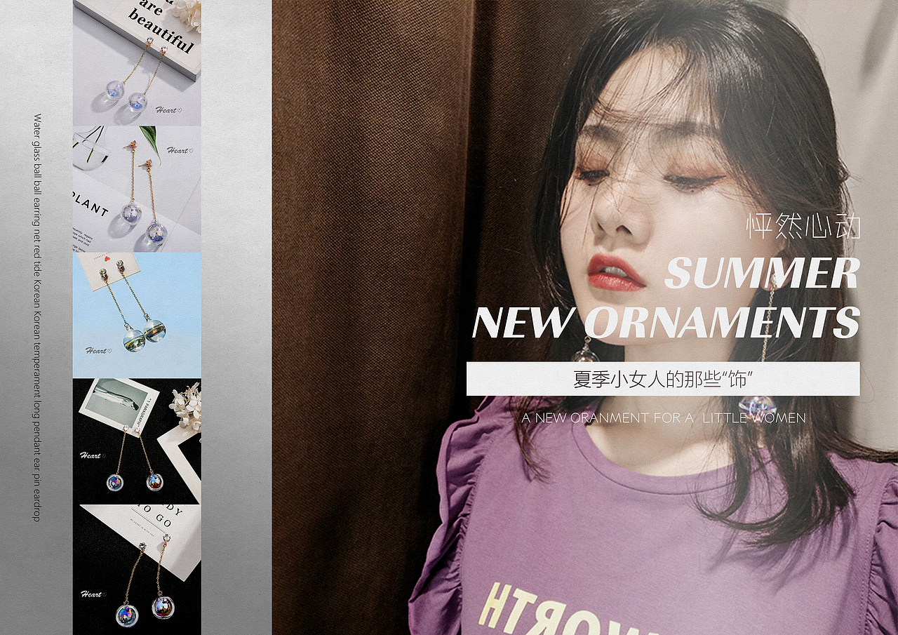 画册 - 怦然心动耳环（图ZMTE2NTA5MjI4） - 书籍/画册 - 站酷设计师纤纤池塘飞雨原创素材 - 站酷ZCOOL