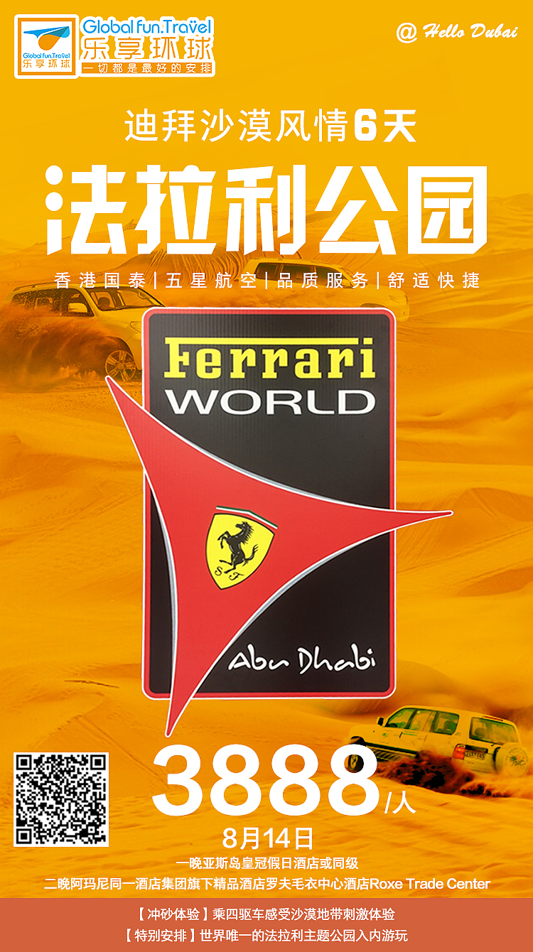 迪拜旅游海报（图ZMTIxNDk1NDEy） - 海报 - 站酷设计师陈陈陈巨人原创素材 - 站酷ZCOOL