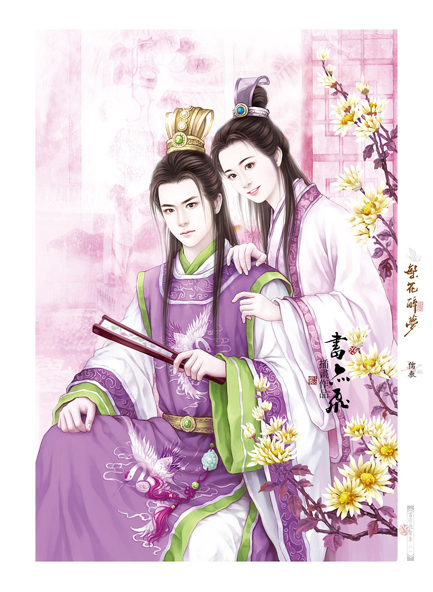 书亦飞古风插画——人生若只如初见（图ZMTM4MDY3MTA4） - 商业插画 - 站酷设计师书亦飞原创素材 - 站酷ZCOOL