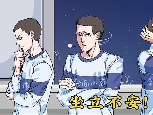 漫画 |某一天 012 阳光很好风很大
