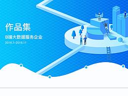 2018作品集