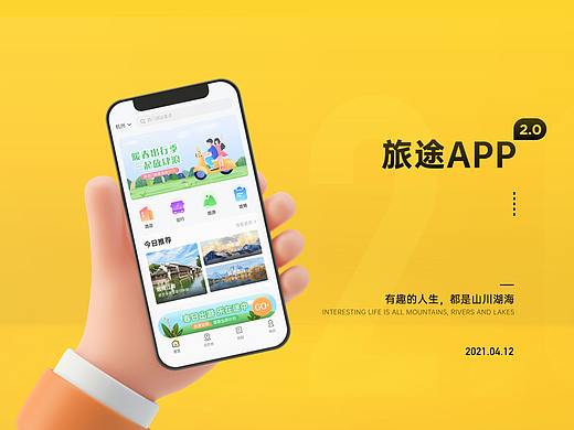 驴途APP