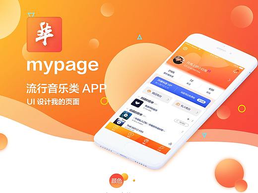 UI（個(gè)人主頁(yè)-ZNTcwNjYzMDA=） - 軟件界面 - 站酷設(shè)計(jì)師星河墜入深淵原創(chuàng)素材 - 站酷ZCOOL