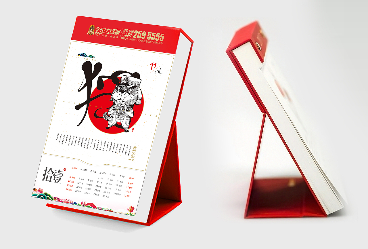 2017年台历（图ZNjY3Nzc4NzY=） - 书籍/画册 - 站酷设计师HoneyHan原创素材 - 站酷ZCOOL