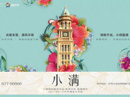 部分节气稿