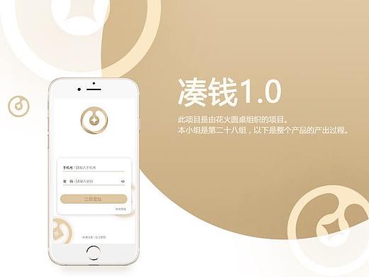 金融项目实操-第28组