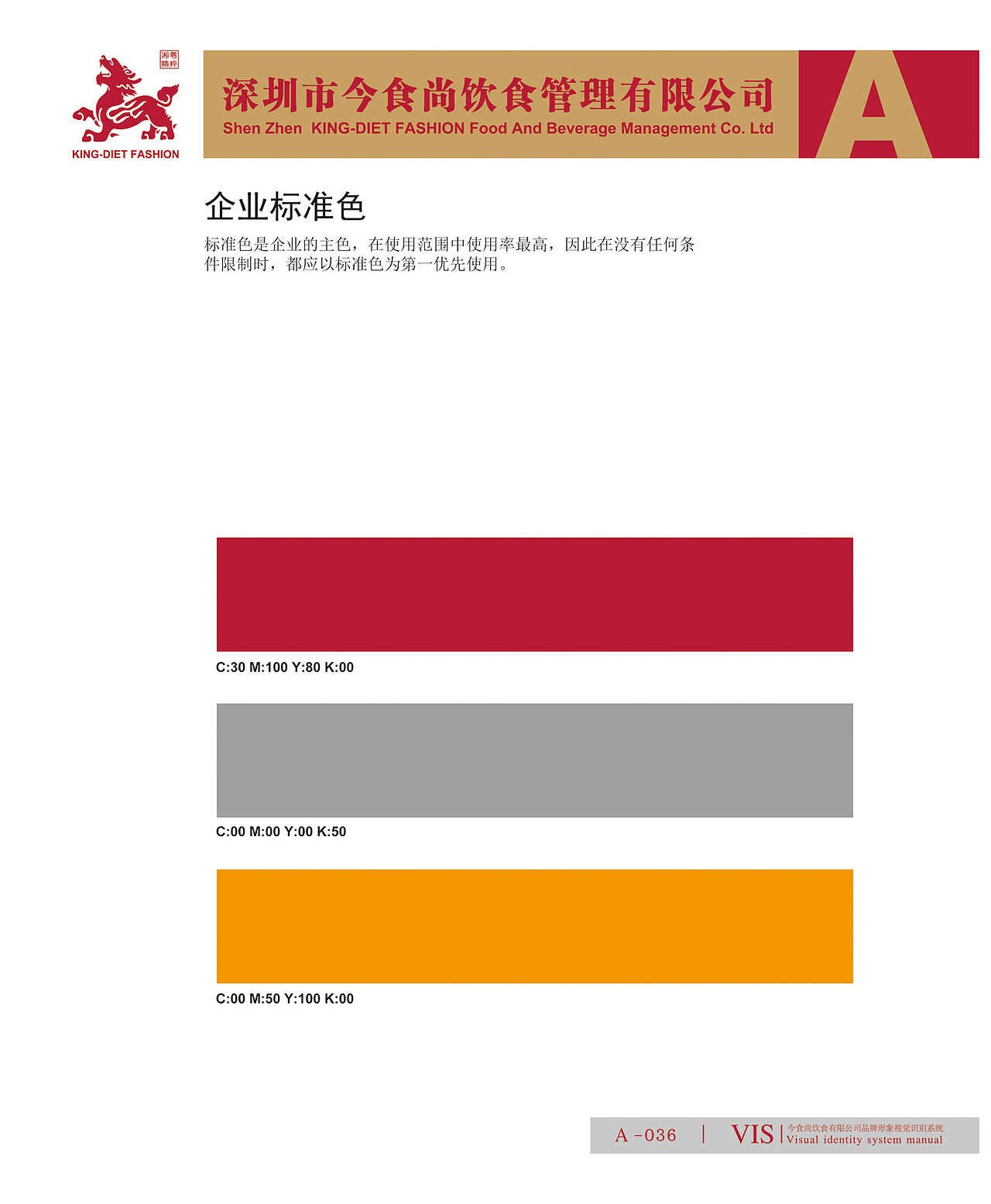 2011年，餐饮VI系统（图ZMTQ3ODE0Njgw） - 品牌 - 站酷设计师美食中西餐原创素材 - 站酷ZCOOL