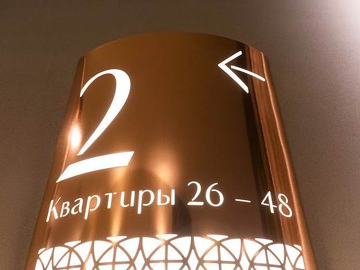 导视设计赏析-Malaya Ordynka 19住宅