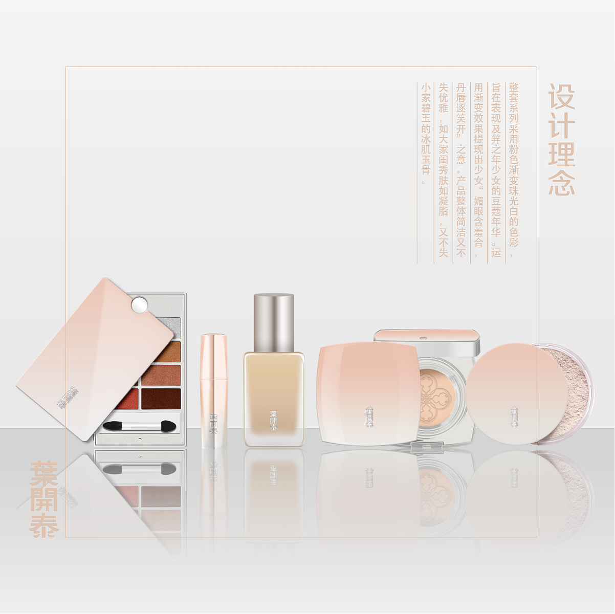彩妆类产品系列包装设计（图ZMjI0ODM4MTc2） - 包装 - 站酷设计师mmmmiya原创素材 - 站酷ZCOOL
