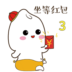 米小宝新年篇（图ZMjM1NDgyODg0） - 网络表情 - 站酷设计师超级航航原创素材 - 站酷ZCOOL