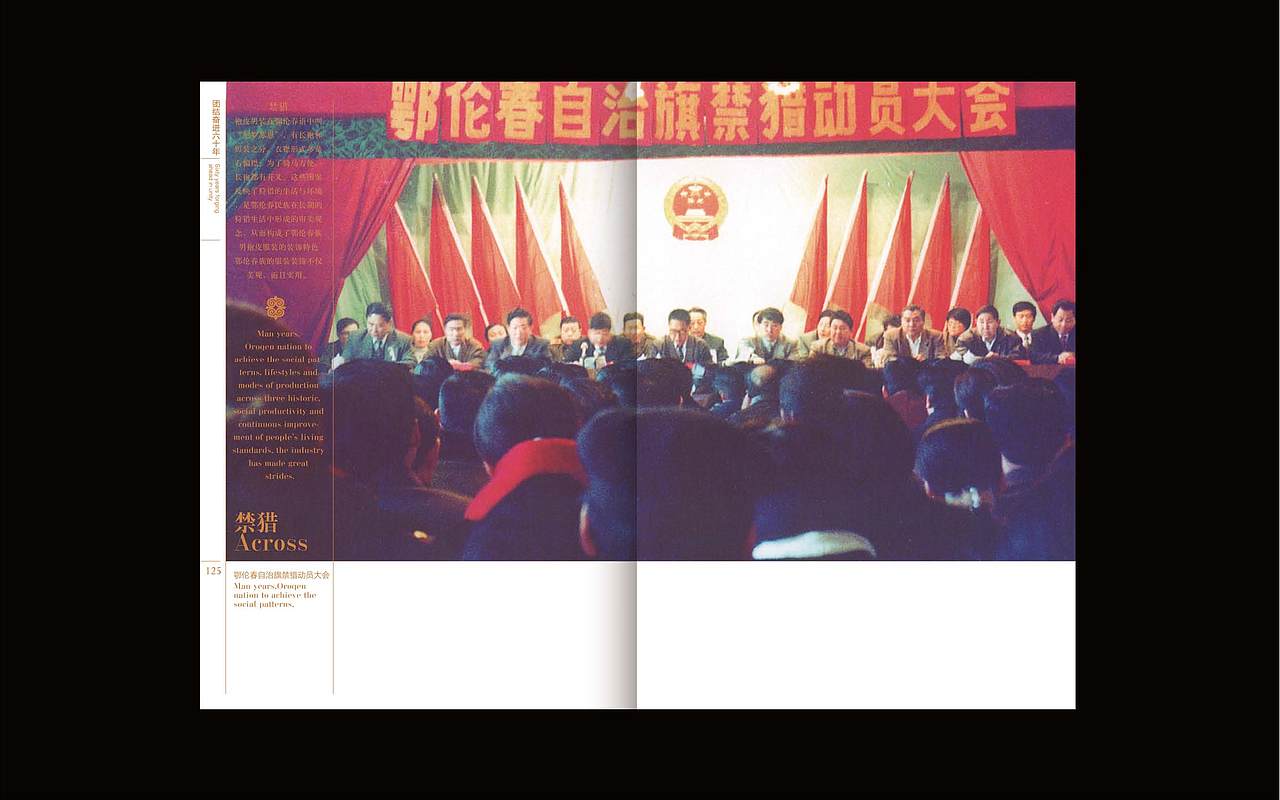 少数民族 画册