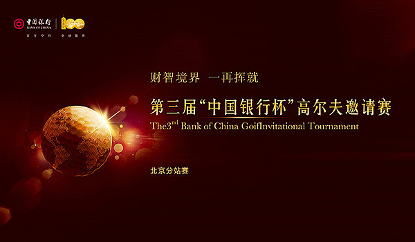 中国银行（图ZMTA3MjgyOTY=） - 宣传物料 - 站酷设计师jearrylee原创素材 - 站酷ZCOOL