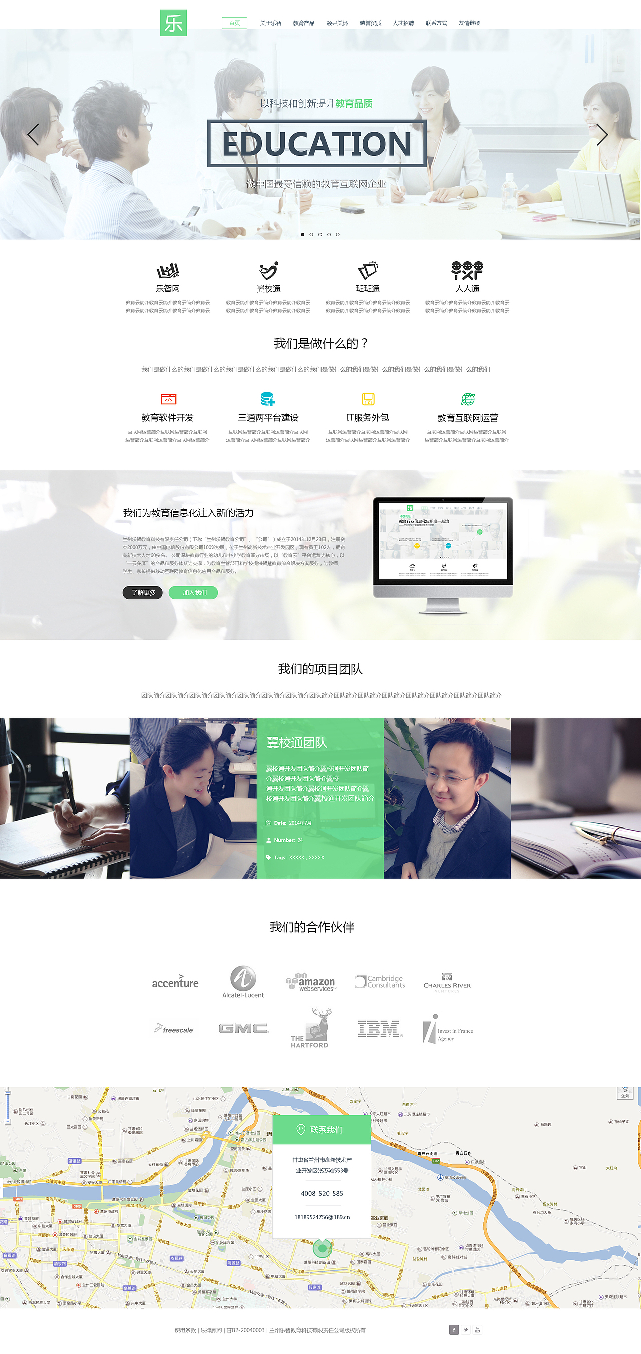 乐智教育公司企业网站（图ZMzMzNjg5NzI=） - 企业官网 - 站酷设计师Itern90原创素材 - 站酷ZCOOL