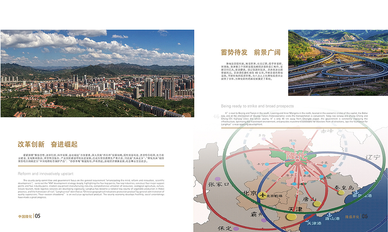 宣传册（图ZNTA3MzE4NDg=） - 宣传物料 - 站酷设计师温小小小馨原创素材 - 站酷ZCOOL