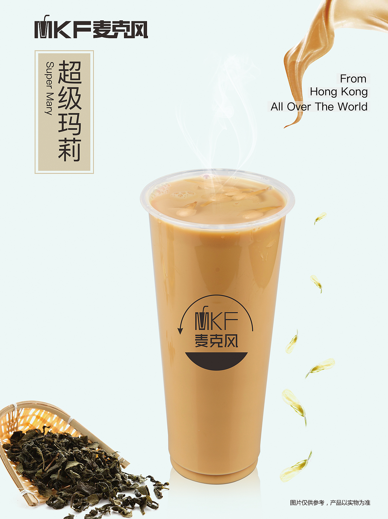 MKF冬季产品灯箱