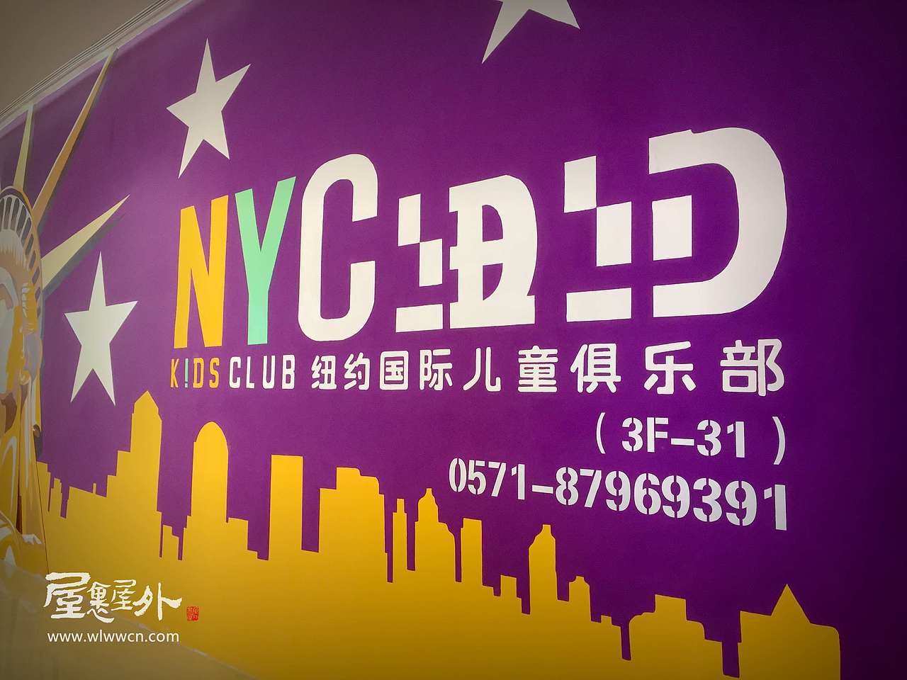 NYC纽约国际英语