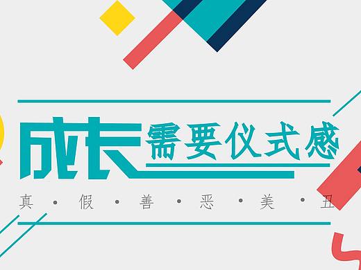 banner-孟菲斯设计风格
