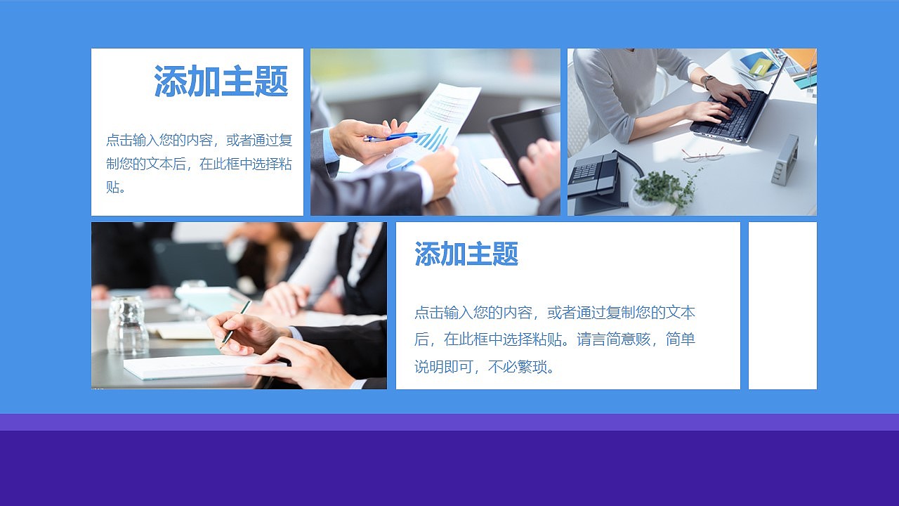 蓝紫色简约大气商务风公司宣传品牌推广PPT模板