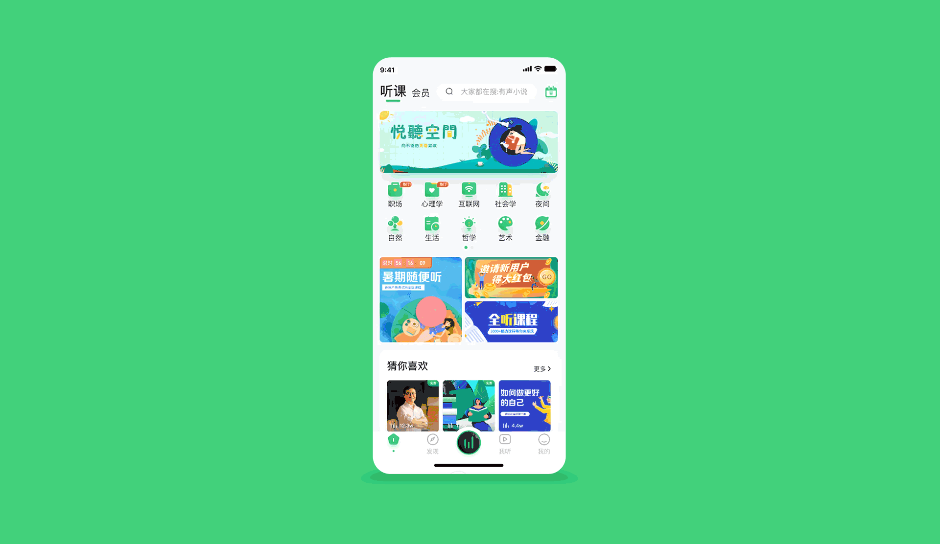 全视听app设计（图ZMjIzMTgxODMy） - APP界面 - 站酷设计师落木萧萧97原创素材 - 站酷ZCOOL