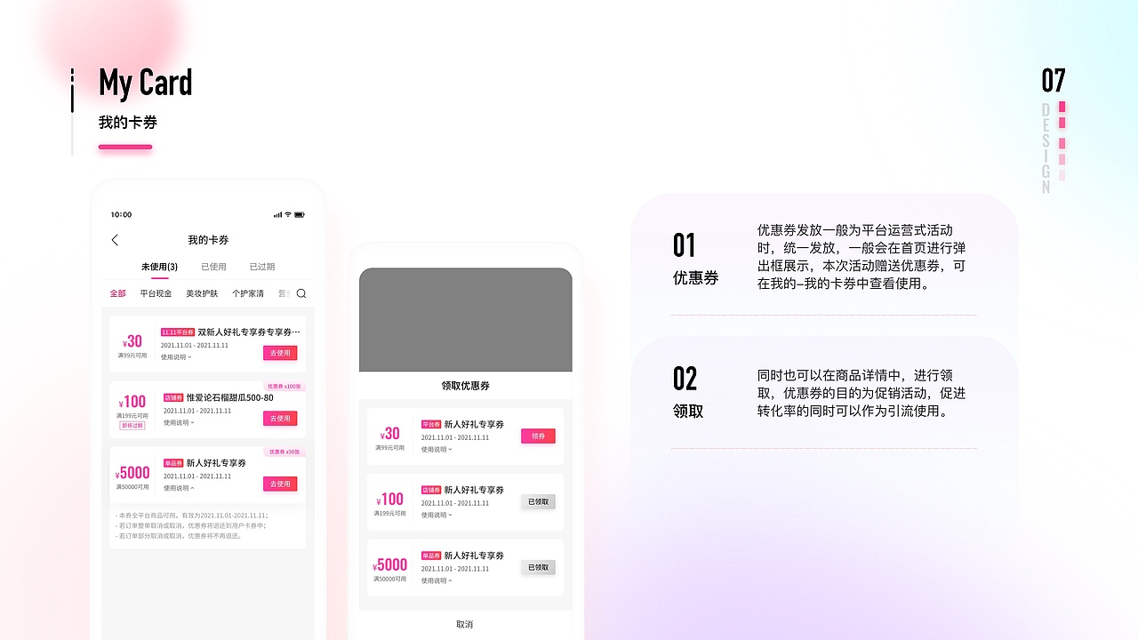 美图会员专属商城「美即刻MAGIC GROUP」（图ZMjg5MzExNjMy） - APP界面 - 站酷设计师柒夏未至原创素材 - 站酷ZCOOL