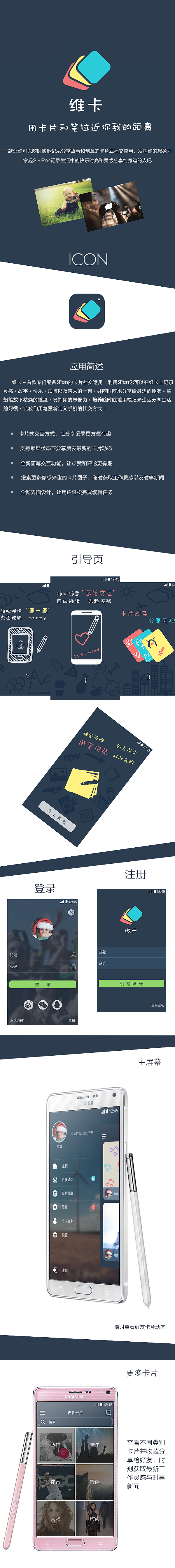 维卡社交应用（图ZMzM1NTA4NDA=） - APP界面 - 站酷设计师CHZ菜菜原创素材 - 站酷ZCOOL