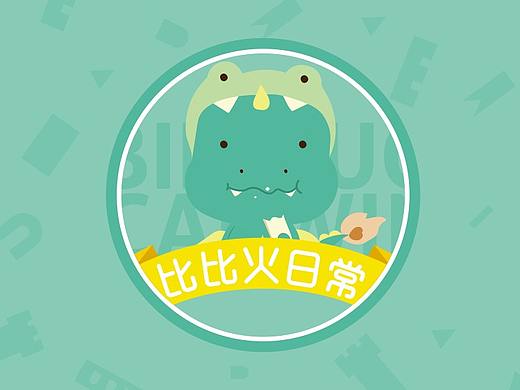 比比火 | 你本来是个蛋（一）
