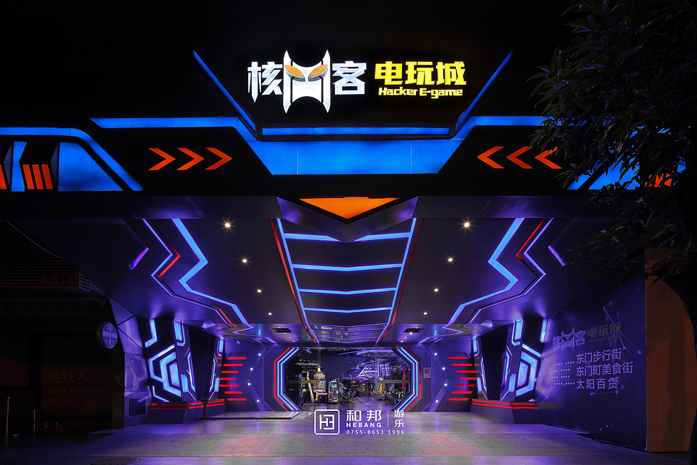 【核客电玩城设计】和邦游乐-美图赏析