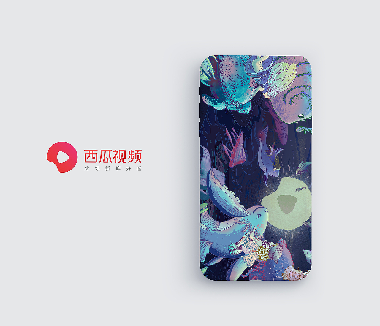 #西瓜视频#遨游美好世界（图ZMTM0NDYyOTQ4） - 图案 - 站酷设计师谌楠酱原创素材 - 站酷ZCOOL