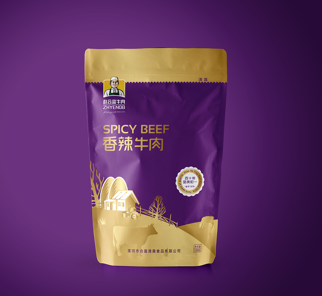 云顶创意案例:赵合盈品牌 卤牛肉系列包装设计