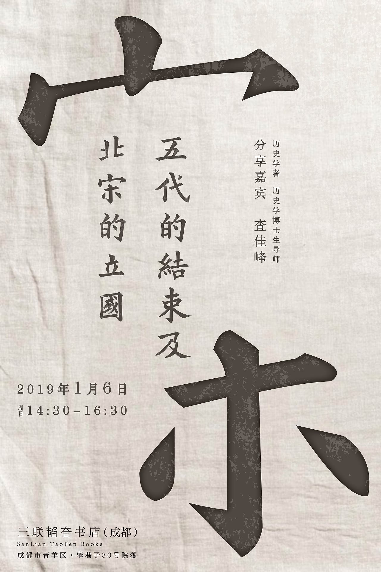 做过的海报积累