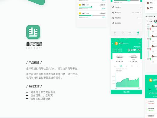 虚拟交易社区（个人主页-ZMzMzMTM0MDg=） - APP界面 - 站酷设计师葡萄稍等原创素材 - 站酷ZCOOL