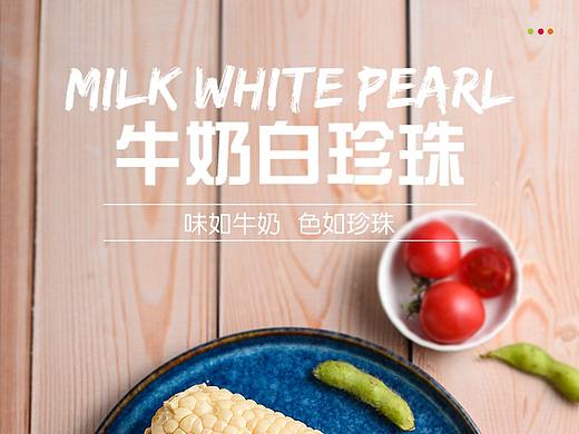 食品手机端详情页 11屏