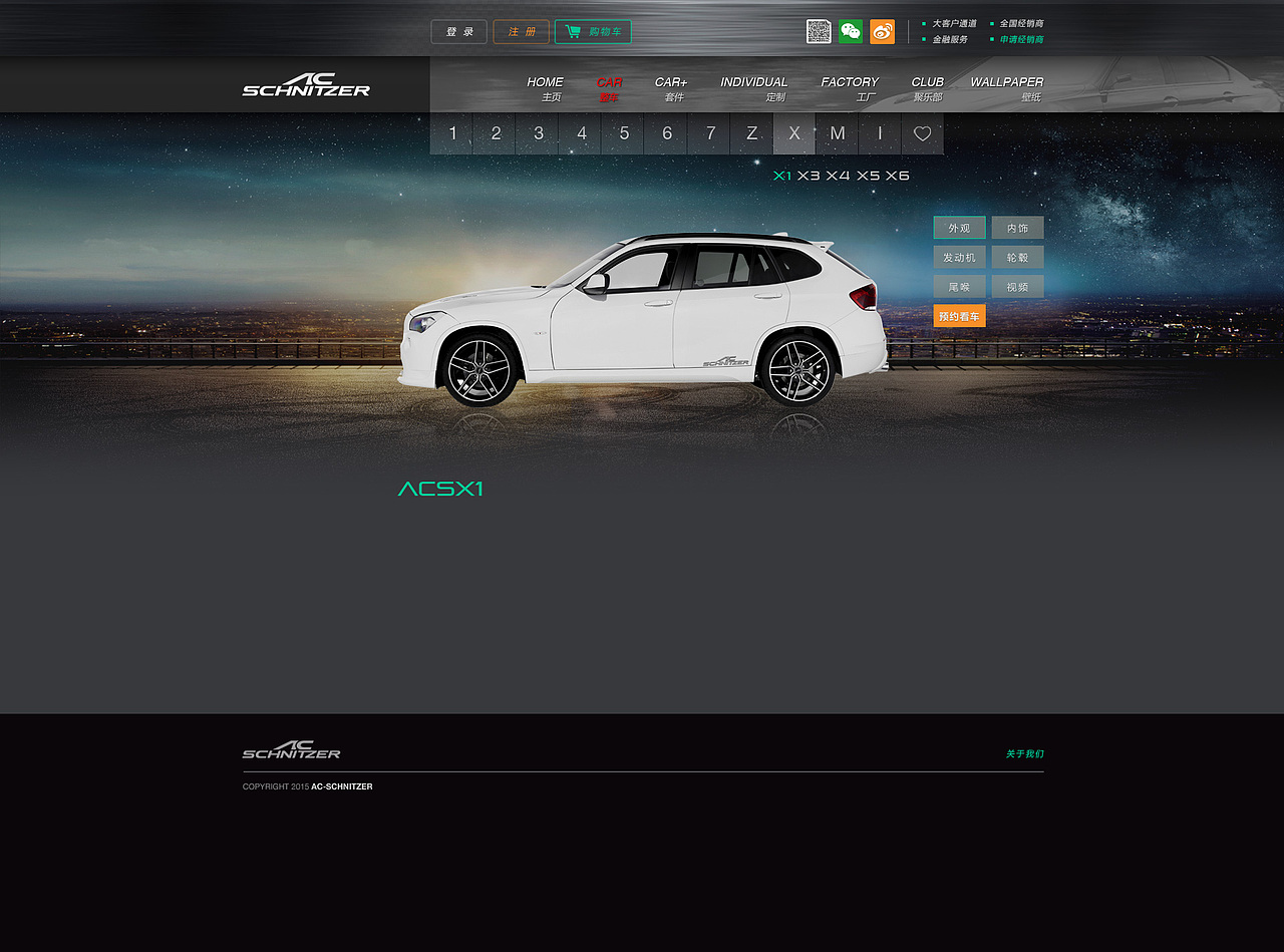 【B端设计】汽车改装企业官网 高端车企品牌网页（图ZMjE1Mzg2NTI4） - 企业官网 - 站酷设计师彩色黑白_li原创素材 - 站酷ZCOOL