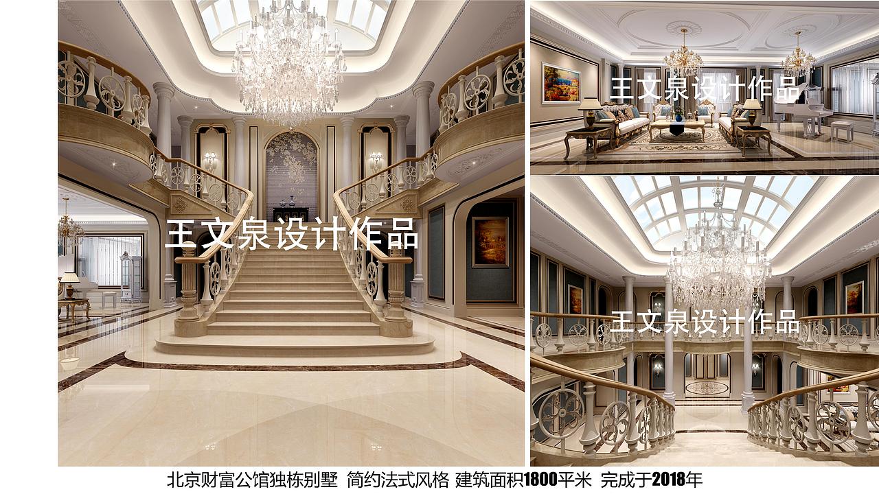 国际别墅设计展 2021 精英大宅设计师作品 北京展区