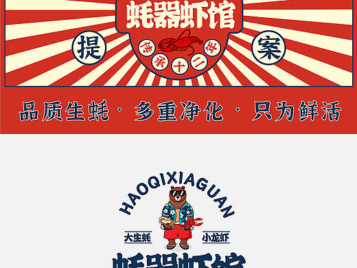 蚝器虾馆---飞机稿