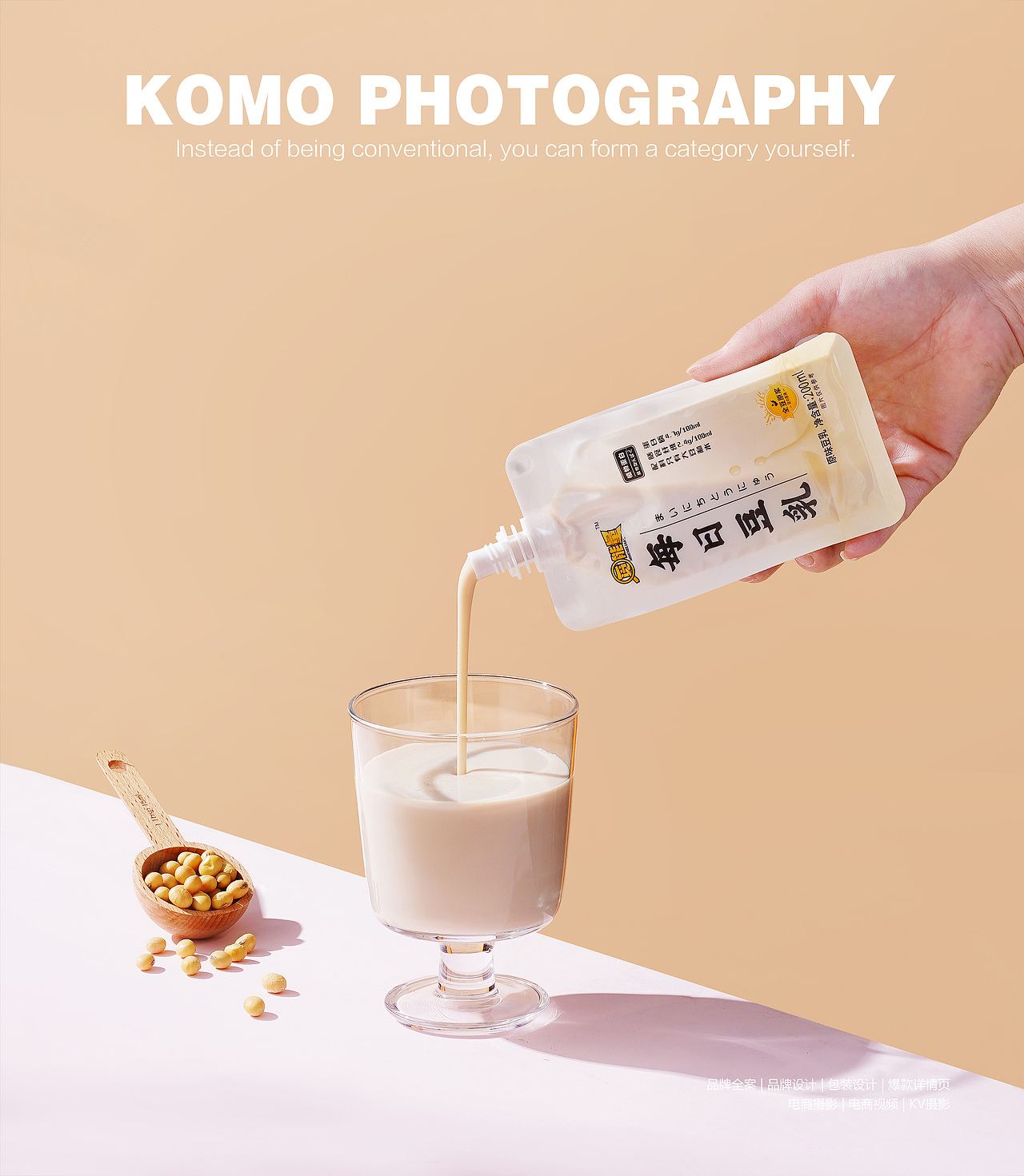 豆乳拍摄 牛奶摄影 饮品拍摄 美食摄影 孔墨摄影（图ZMjc4MzQxMTE2） - 美食摄影 - 站酷设计师孔墨摄影原创素材 - 站酷ZCOOL