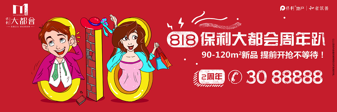 商业插画（图ZMzcyOTQ1MzY=） - 海报 - 站酷设计师LuuuuTing原创素材 - 站酷ZCOOL