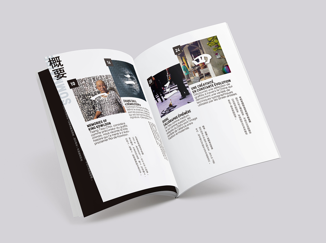 中国街头 Street Art en Chine（图ZNzA0NzE0ODg=） - 书籍/画册 - 站酷设计师WZzzhen原创素材 - 站酷ZCOOL